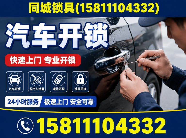 延庆区同城锁具展示图