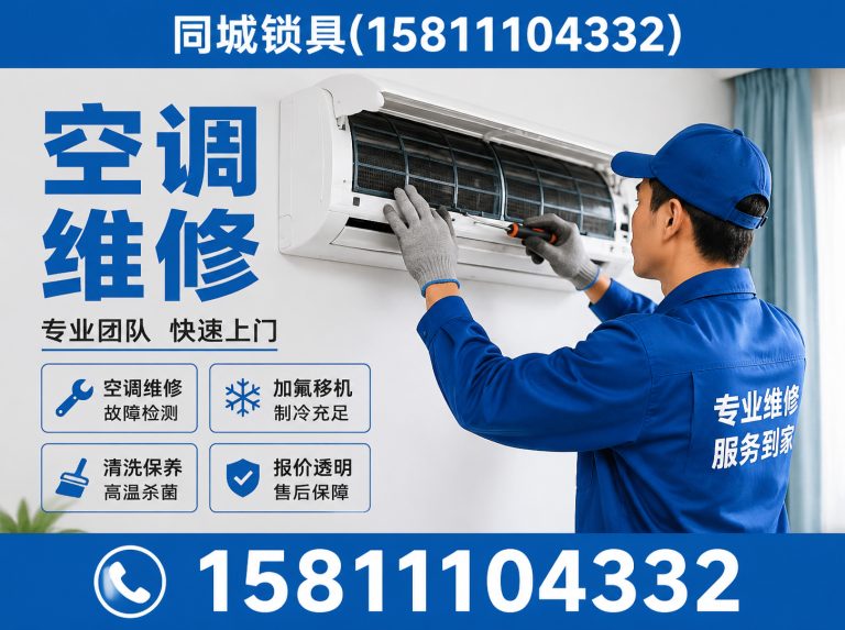 延庆区24小时开锁展示图